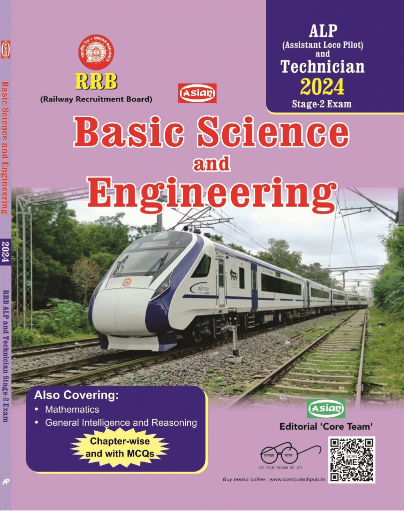 Rrb Je Junior Engineer Exam Cbt Computech Publications Ltd