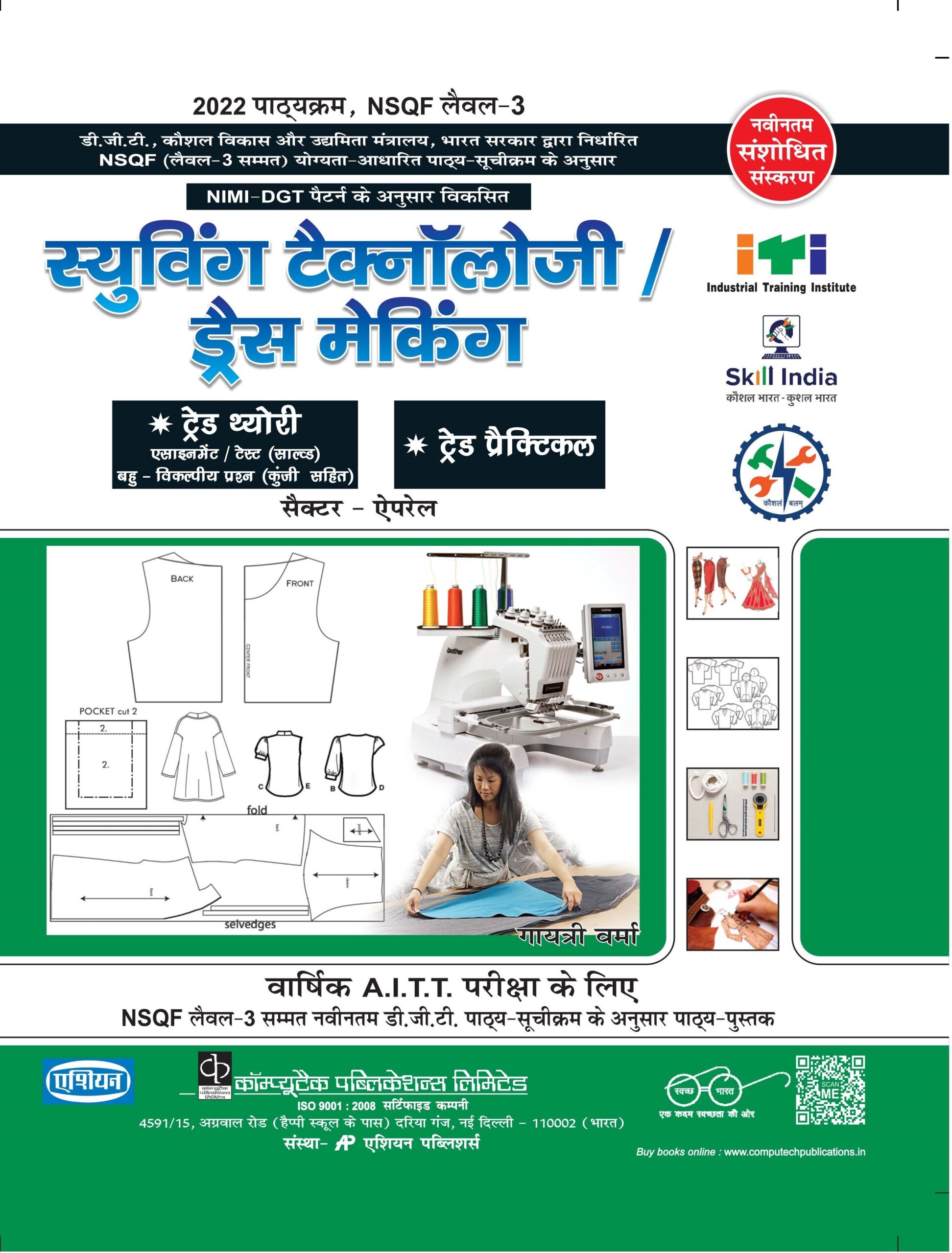 Sewing Tech./dress Making Theory &amp; Practical Nimi-dgt Pattern (nsqf-3 Syll.) (hindi)