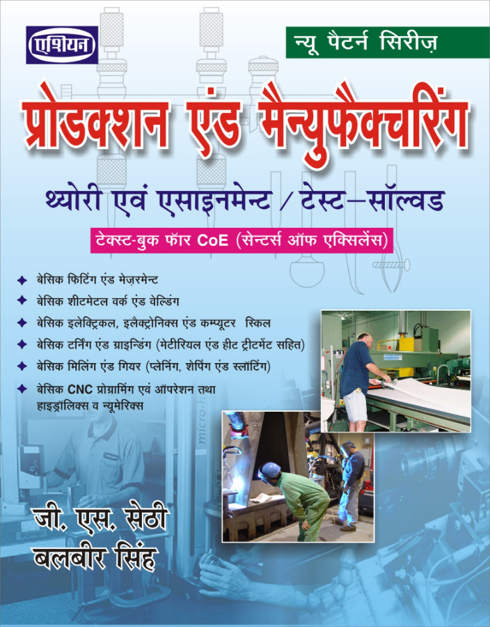 C.o.e. Production Mfg.th.asst./test-sol (hindi)